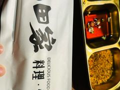 -九田家黑牛烤肉料理(新辰里亚运村店)