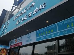门面-大厨的餐厅(曾厝垵总店)