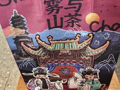 -雾与山茶(大禹城店)