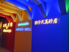 -深圳失恋博物馆再见前任(汇商名苑店)