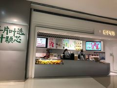 -叶子与茶(苏宁广场店)