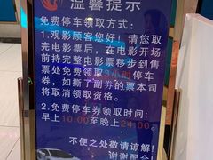-中影南方国际影城(新世界店)