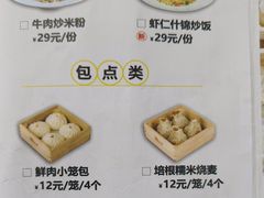 -食膳公园包子铺(烈士公园店)