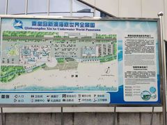 -秦皇岛新澳海底世界