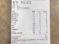 -川椒百味火锅(凤凰南街店)