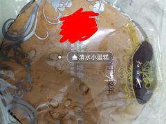 小蛋糕-大壶春生煎(四川中路店)