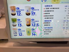 -煲珠公·老红糖珍珠奶茶(长宁龙之梦店)