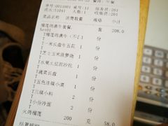 账单-犟牛家·榴莲烤肉(五棵松店)