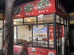 -林中乐辣子鸡(歌乐山总店)