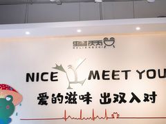 -蛙两只美蛙鱼头火锅(恒茂店)