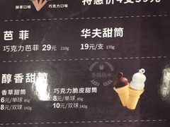 -DQ·蛋糕·冰淇淋(富华里店)
