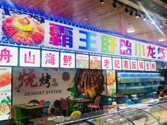-盱眙小龙虾(天虹店)