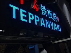 门面-食悦天美食广场(武汉壹方购物中心店)