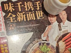 -味千拉面(和平大道奥山世纪城店)