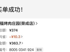 -韩香福烤肉庄园(荣成店)