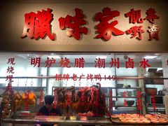 -老广酒楼(樱花店)