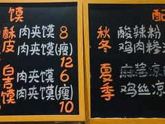 -超级大馍王肉夹馍