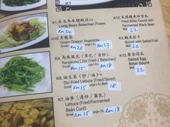 菜单-新峰肉骨茶