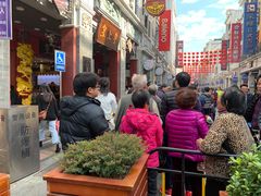 -皇上皇腊味店(下九路店)
