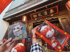 -秦淮礼物(贡院街店)