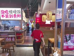 -怪噜范·老贵阳街头名小吃(鸿通城店)