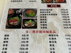 -阿清煲仔店(纺织城店)