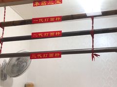 -里兆打面馆