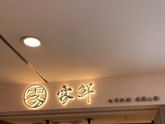 -雾鲜(KKMALL店)