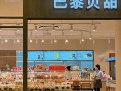 -巴黎贝甜·生日蛋糕(环球中心店)