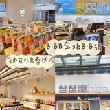 沈阳探店｜爸爸糖吐司好吃的惊掉下巴～