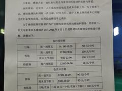 -阳光羽毛球馆(马家龙店)