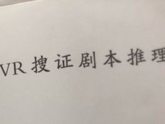 -LIENOW来闹密室剧本推理&狼人杀(李家村万达广场店)