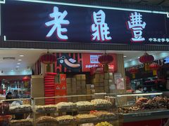 -道里菜市场