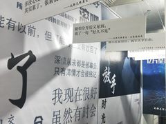 -成都失恋馆