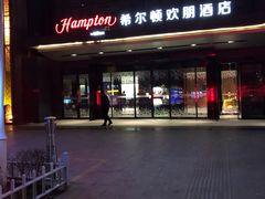 -兰州步行街希尔顿欢朋酒店
