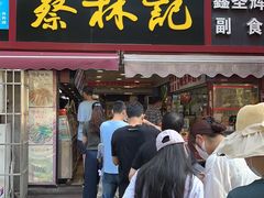 门面-蔡林记(广埠屯店)