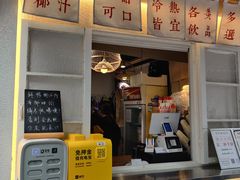 门面-眞宗·椰汁是大王(小娄巷店)