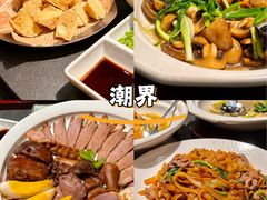 -潮界(凯德晶萃店)