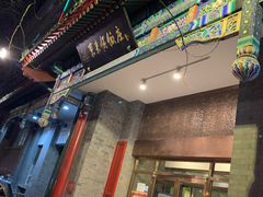 门面-东来顺饭庄(新源里店)