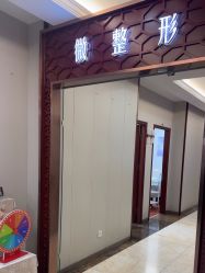 -太原丽都医疗美容医院