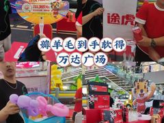 -万达广场(北京槐房店)