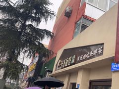 -长寿面馆(振兴路店)
