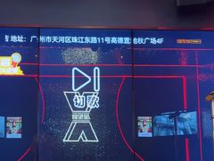 -星聚会KTV X Party(广州高德置地店)