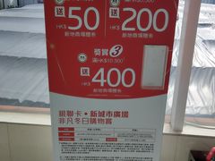 -新城市广场