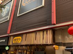 门面-大家乐(广州白云三元里2店)