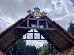 -硗碛藏寨·神木垒景区