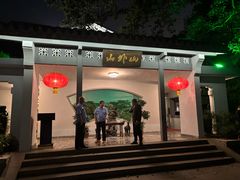 -山外山菜馆(玉泉路店)