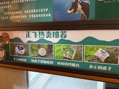 -正飞鲜奶(吐鲁番路店)