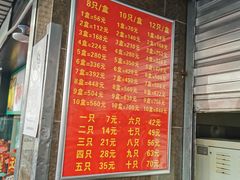 -新川饮食(新川小区店)