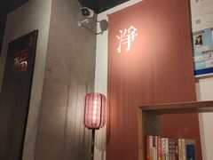 -和府捞面(天河领展广场店)